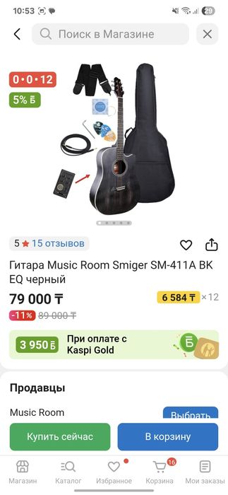 Гитара в отличном состоянии