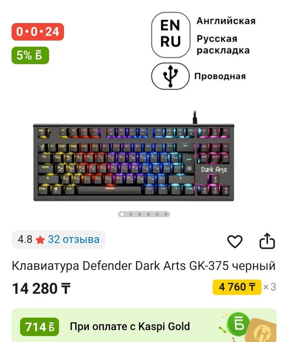Механическая клавиатура dark aris