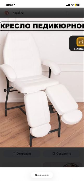 Продам педикюрное кресло