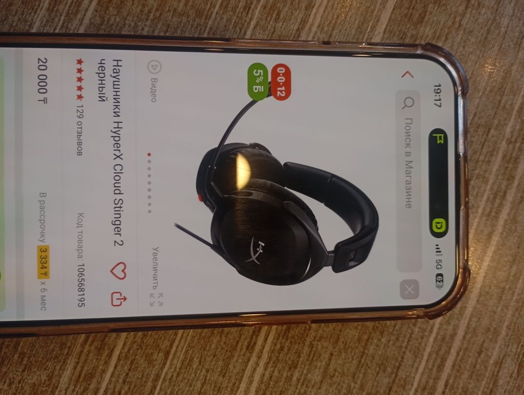 Продаю наушники HyperX Cloud Stinger 2