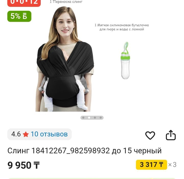 Продам бу слинг очень удобный с рождения можно пользваться