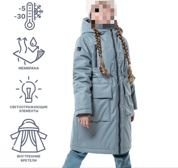 Зимняя парка из мембранной ткани для девочки