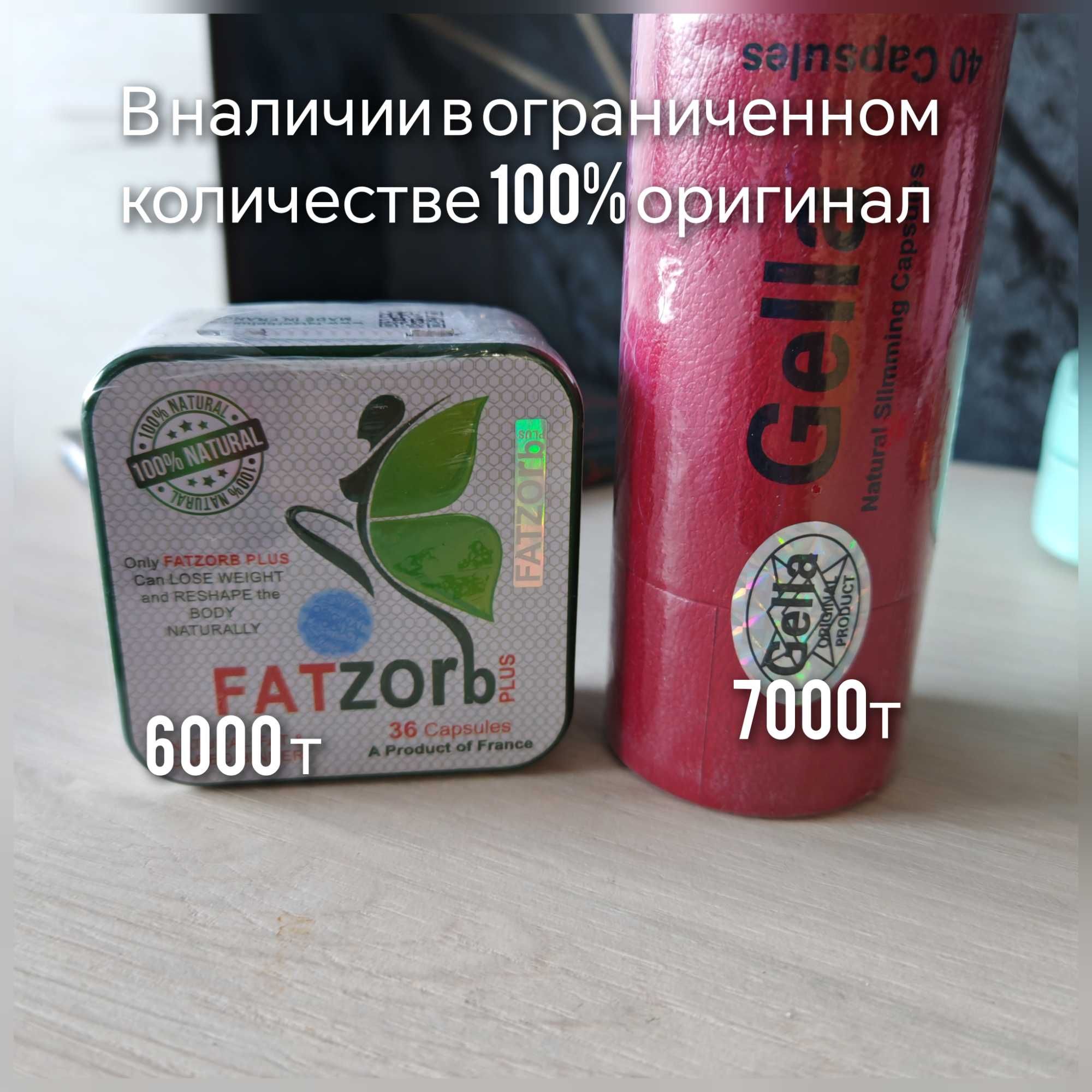 Капсулы для похудения