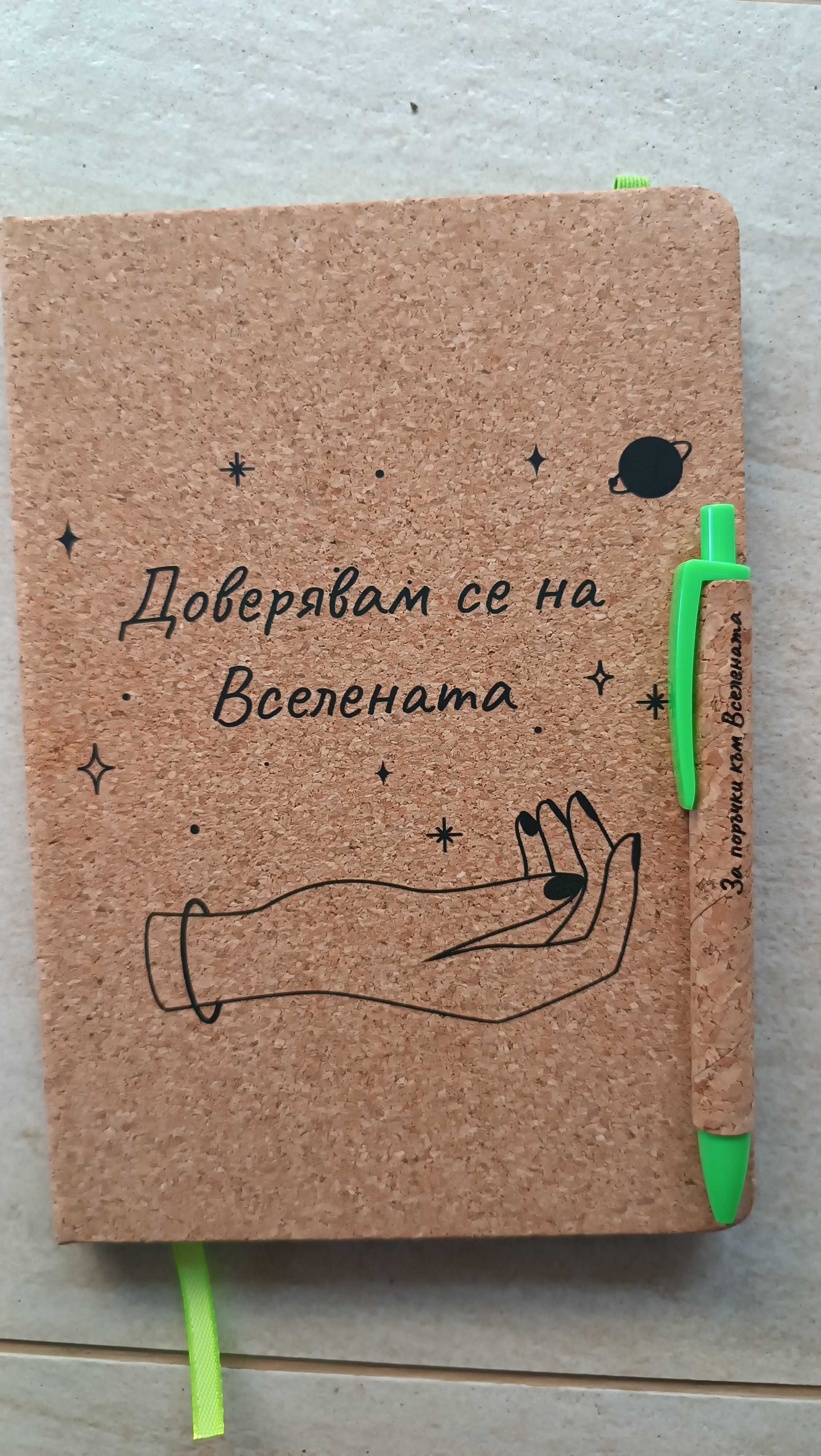 Комплект тефтер с коркови корици и химикалка