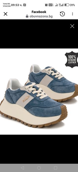 Дамски обувки естествен велур