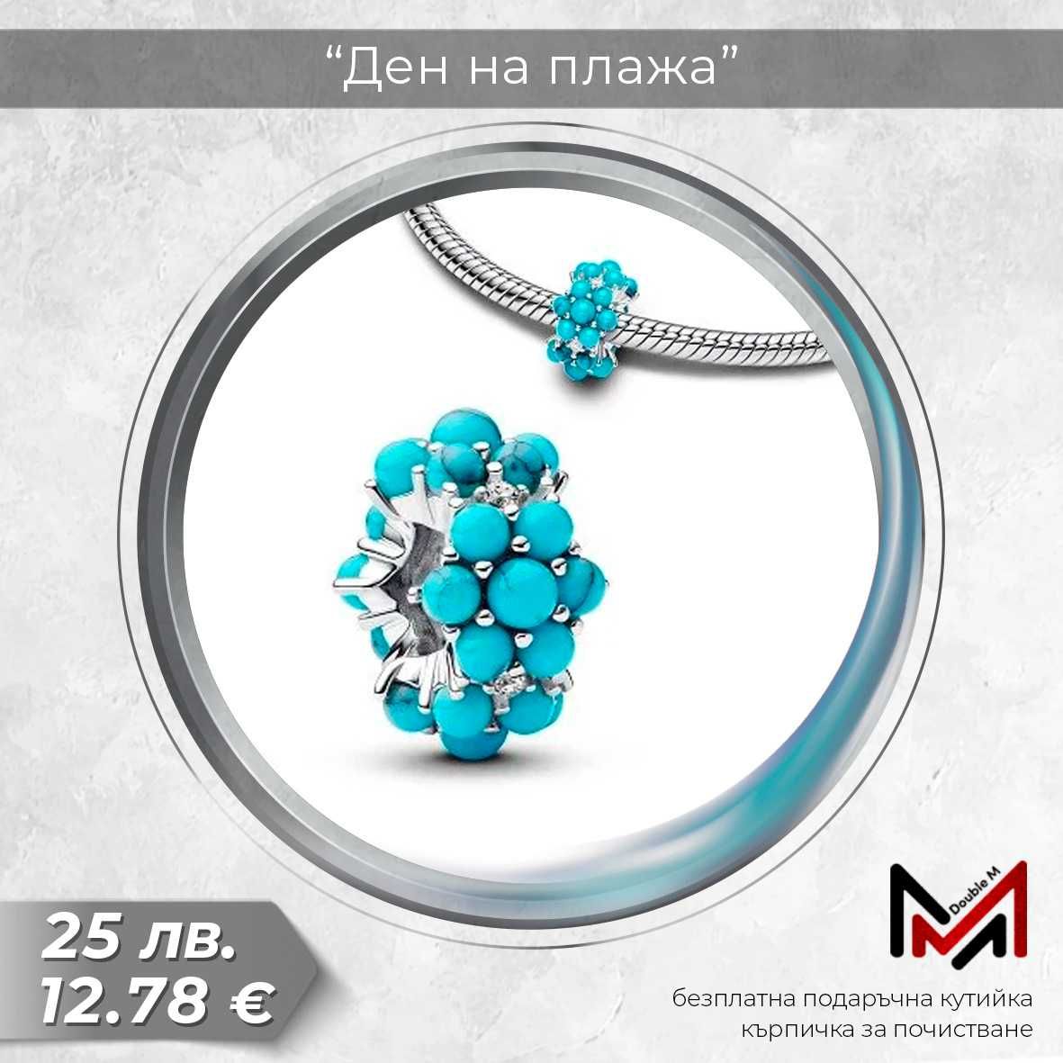 Сребърни Талисмани