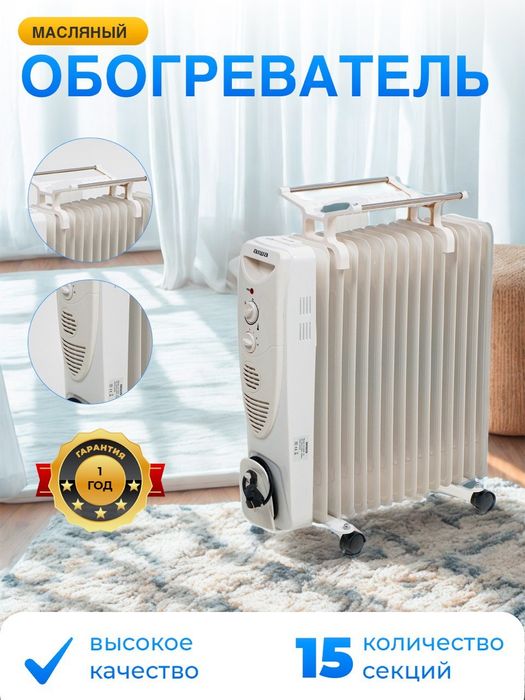 Масляный обогреватель Aiwa перечисление есть