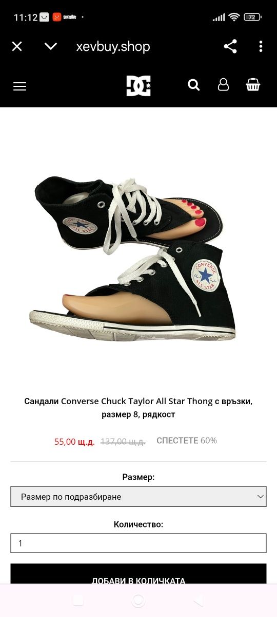 Сандали Converse Chuck Taylor All Star Gladiator