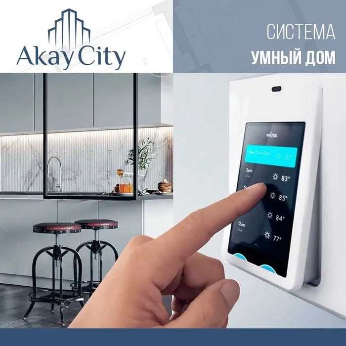 Akay city премиум  Площадь:85м2 Дархан;