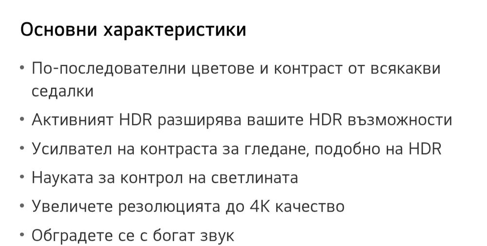 LG ULTRA HD 4 K 43-инчов