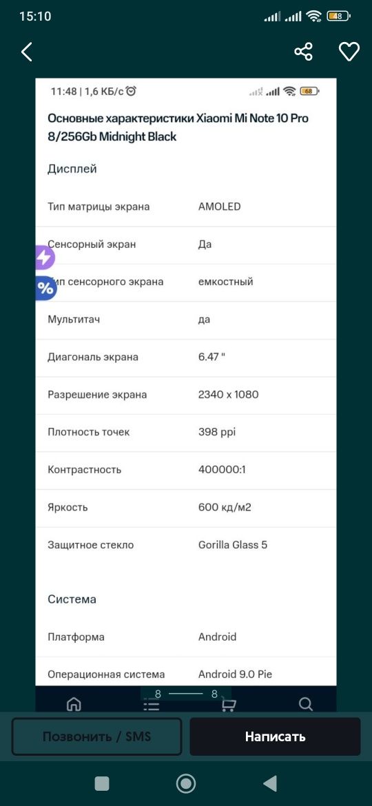 Продам смартфон Xiaomi Mi Note 10Pro