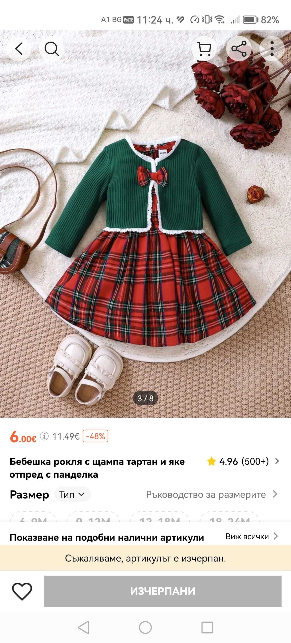 Бебешки коледни рокли