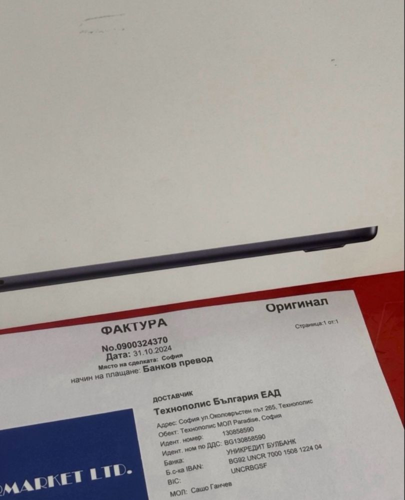 KATO HOB 15" 256GB MacBook Air M2 8GB Гаранция Technopolis 2026 г.