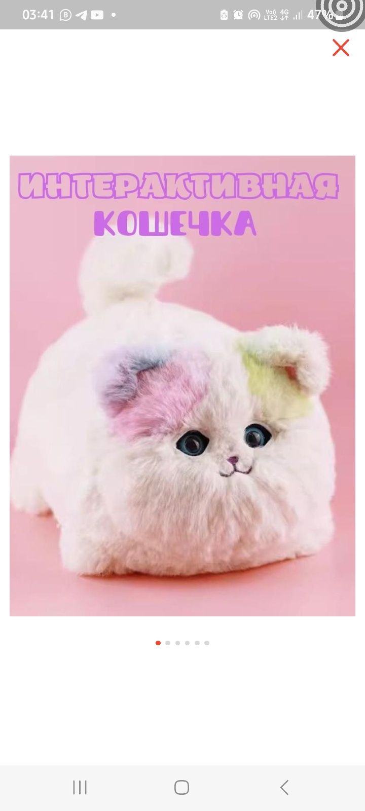 Интерактивная кошка и собачка