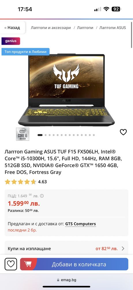 Лаптоп Asus Tuf F15 FX506LH