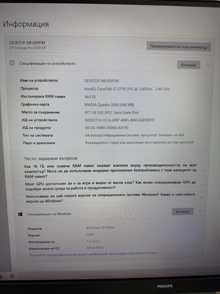 HP intel i7 16gb