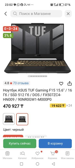 Продам игровой ноутбук