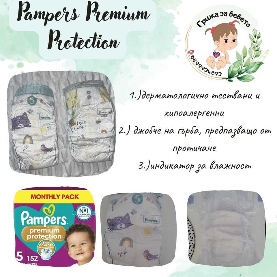 НОВО Зареждане - Pampers -  памперси от Англия