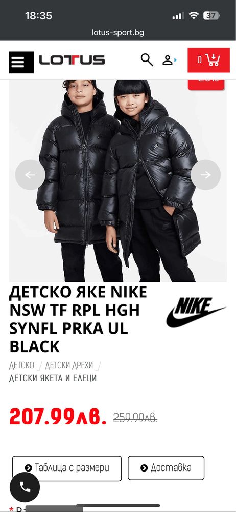 Юношеско зимно яке Nike