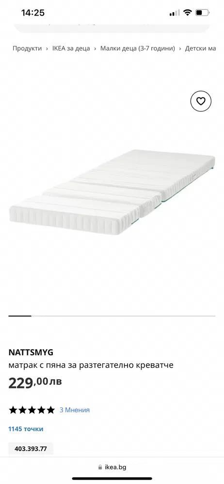 IKEA детско легълце розово