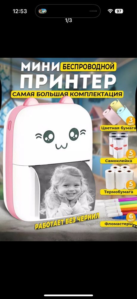 Подарочный набор для детей  новый год