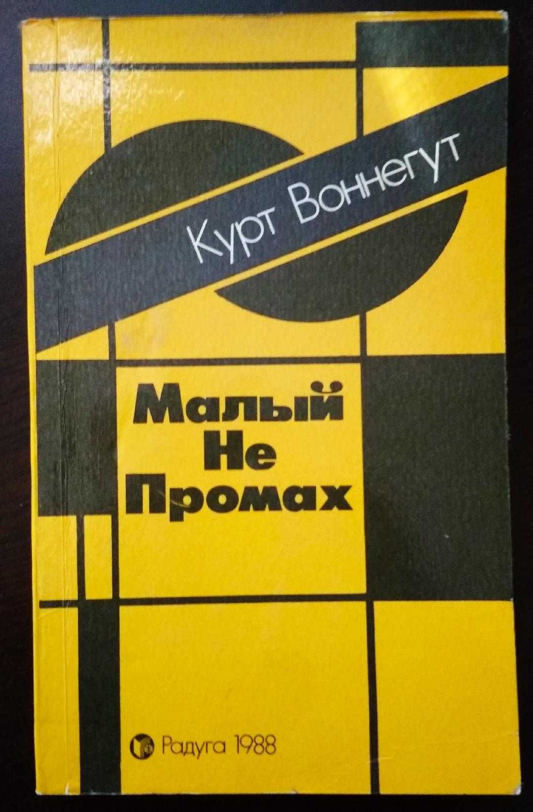 Книги, фантастика, Миры Гарри Гаррисона, Мир, Эдгар По, серия.