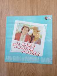 Vinyl Al Bano & Romina Power (1985)