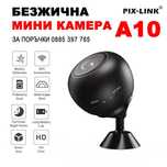 НОВ МОДЕЛ Мини IP Камера A10 шпионска камера.Бебефон Mini HD Camera