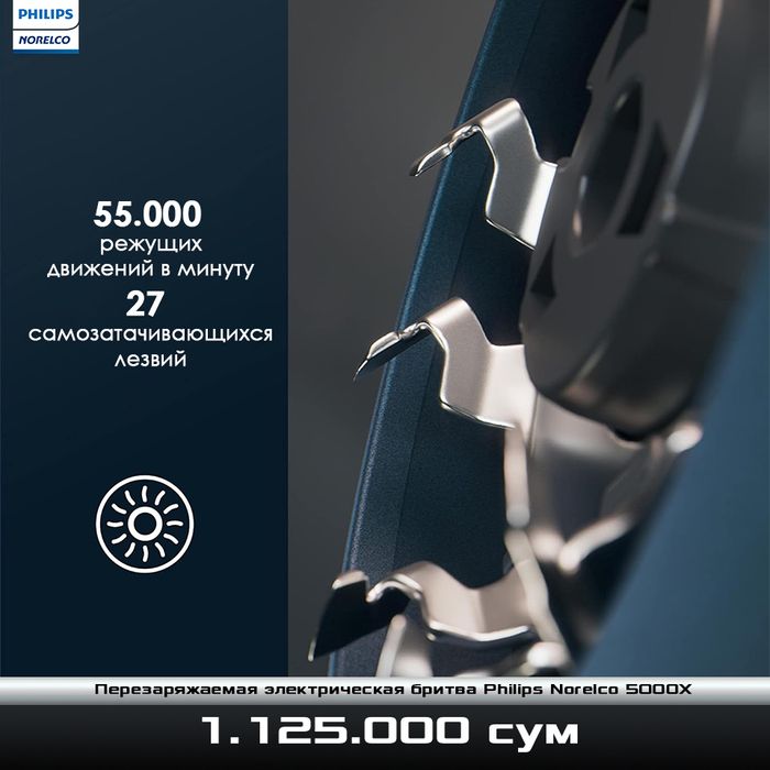 Беспроводная электробритва Philips Norelco 5000X