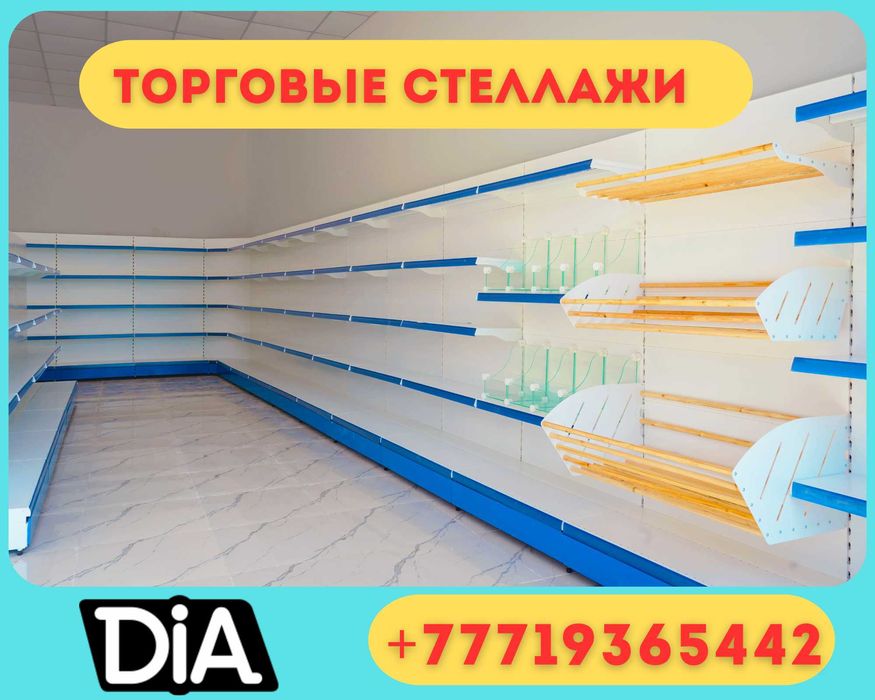 Торговые стеллажи, разнообразие и выбор комплектующих aets