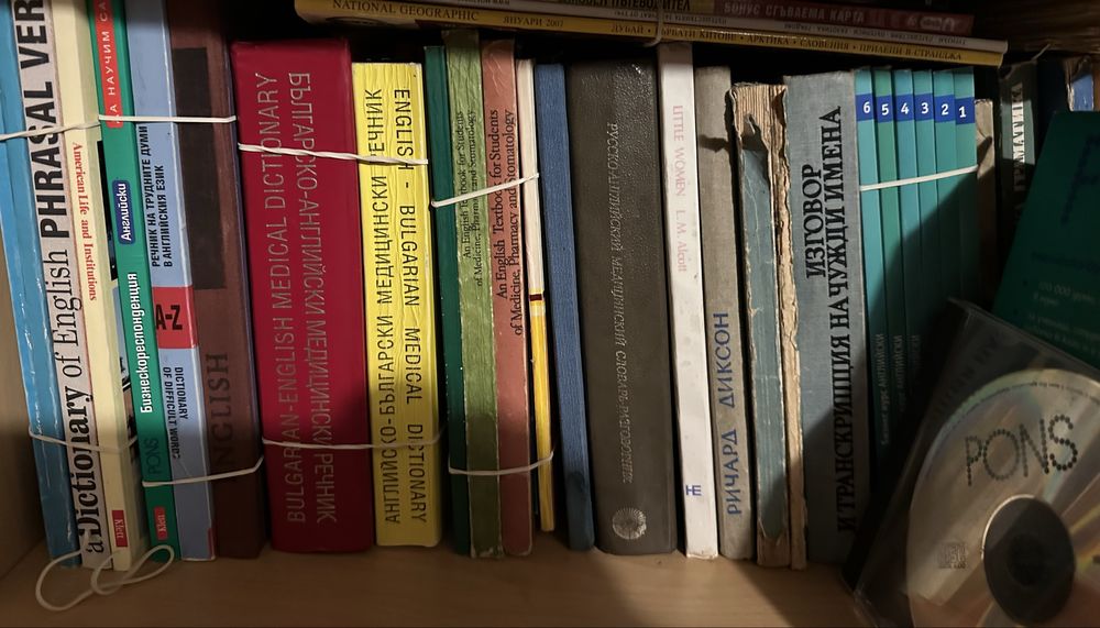 Комплекти книги и речници на чужди езици-английски,японски,немски и др