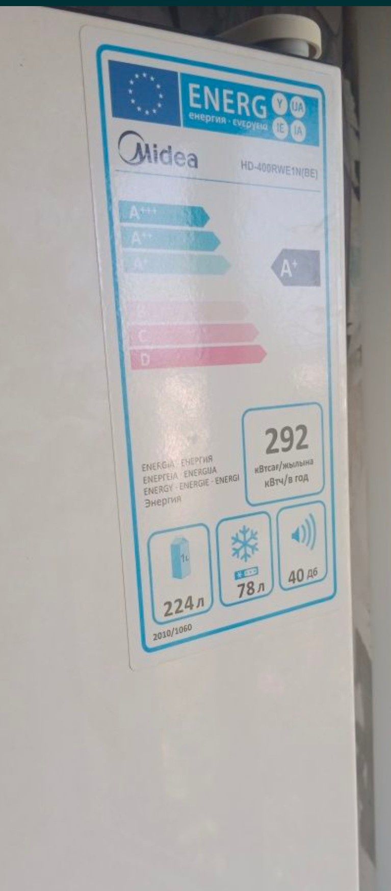 Холодильник MIDEA