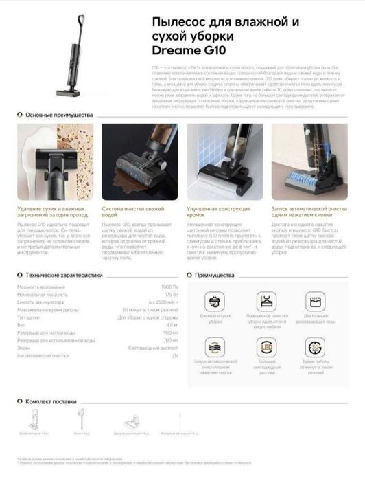 Вертикальный пылесос DREAME все модели есть оптом склад