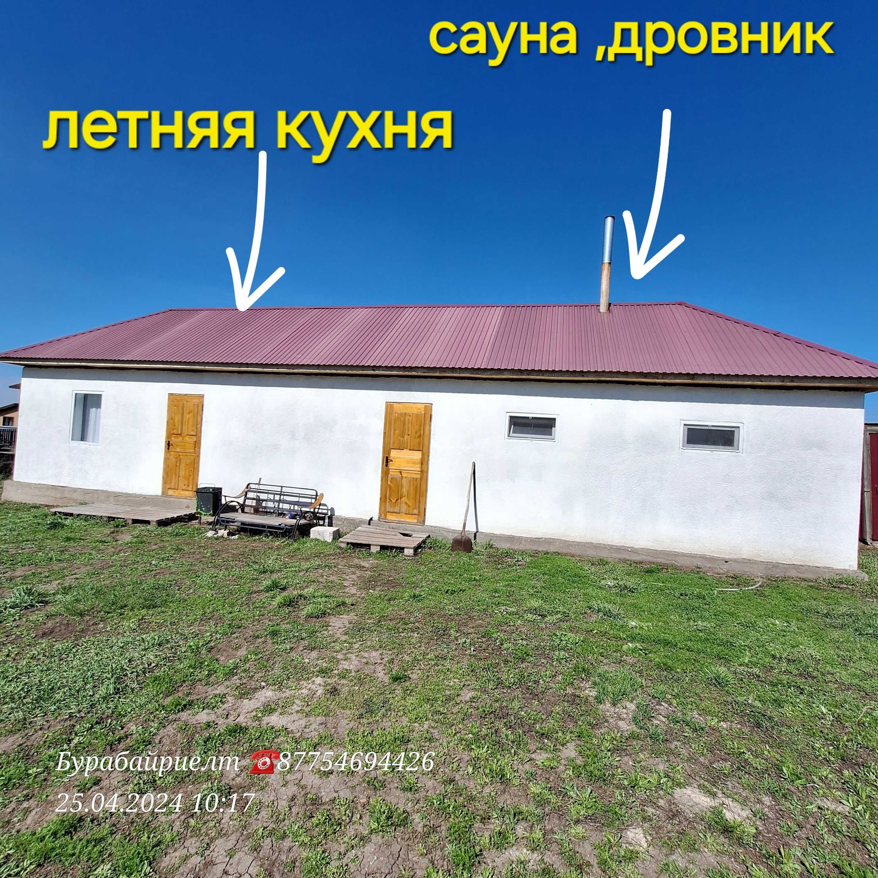 Продам 3 ком дом в Щучинске