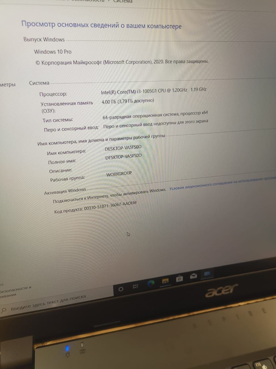 Продам современный ноутбук Acer i3