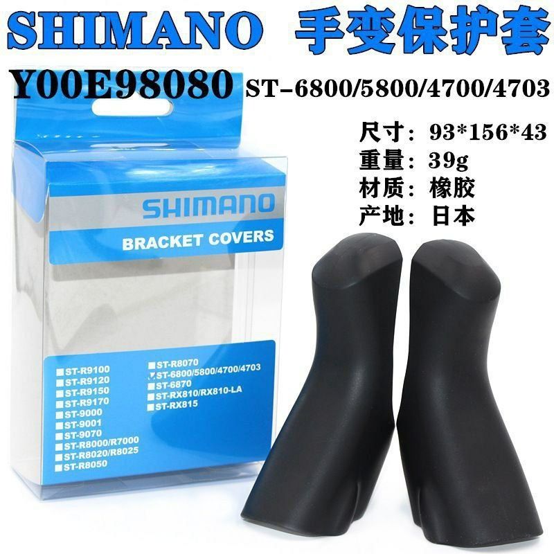 Резинки на ручки SHIMANO для велосипеда
