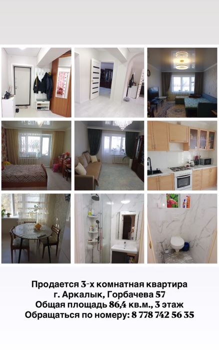 Продам 3- комнатную квартиру