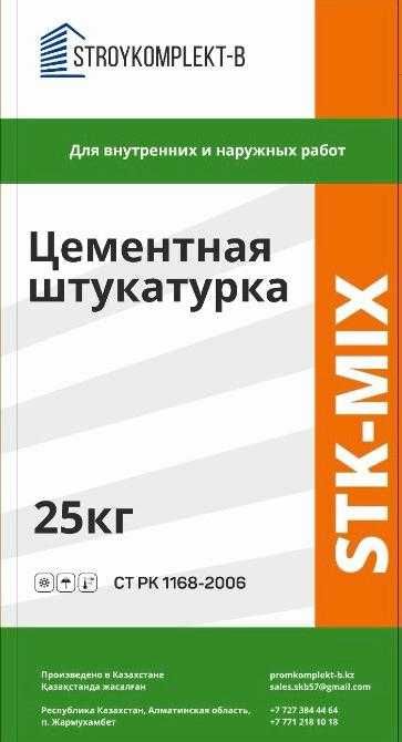 Цементная штукатурка STK-MIX