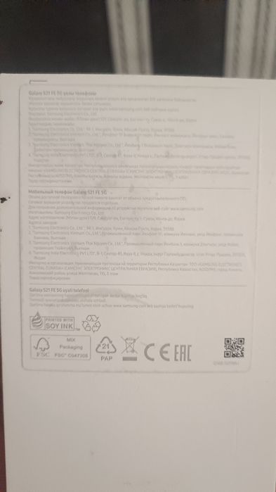 Samsung galaxy s21 fe 5g