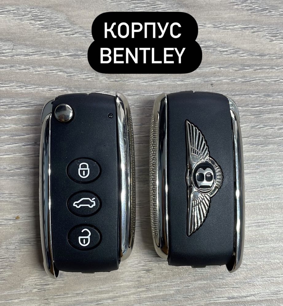 Корпуса на Bentley