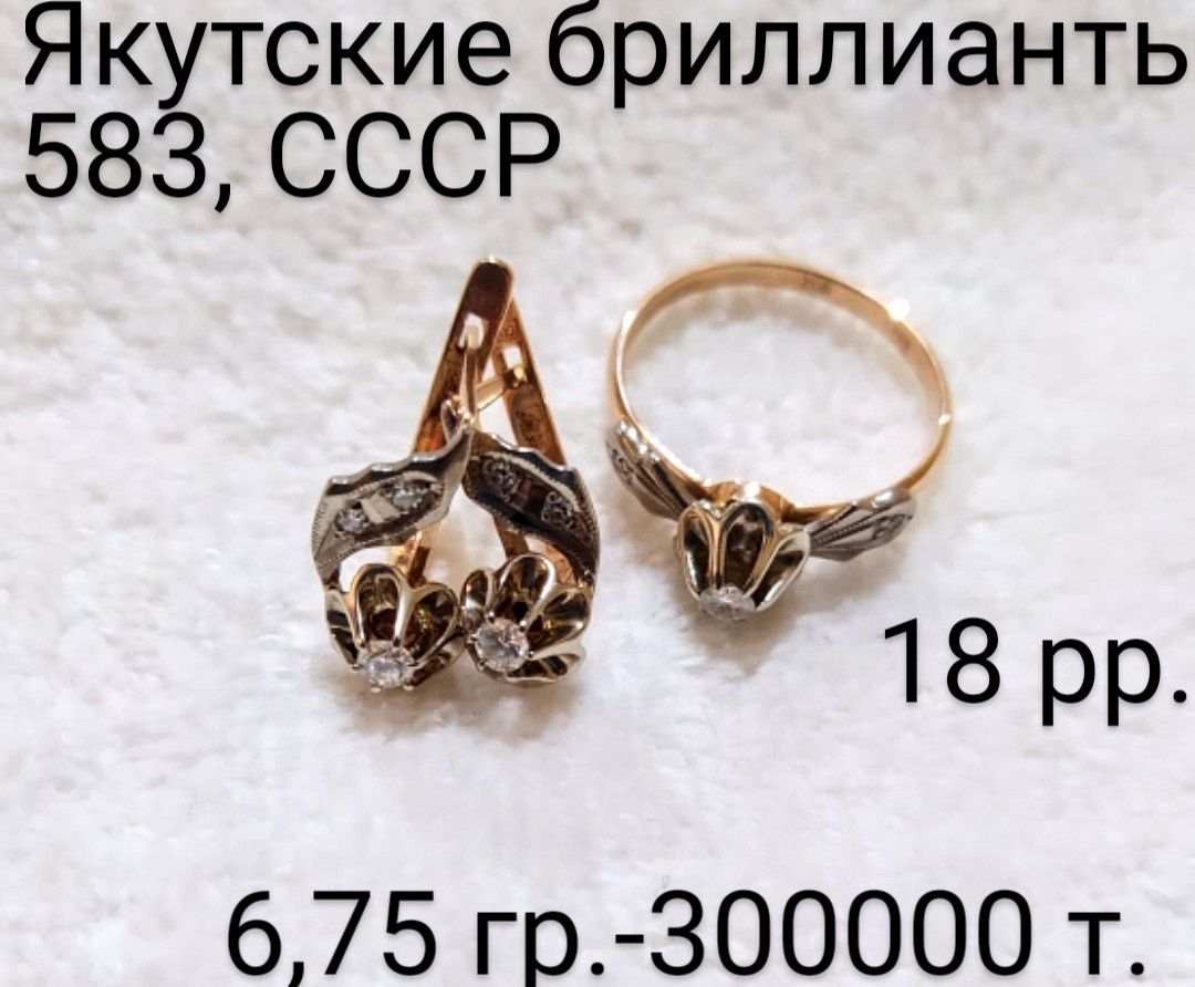 Золото 583 пробы СССР (часы, комплекты)