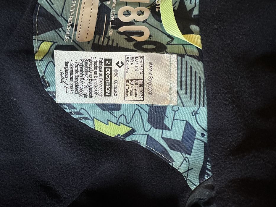 Детско зимно яке за ски