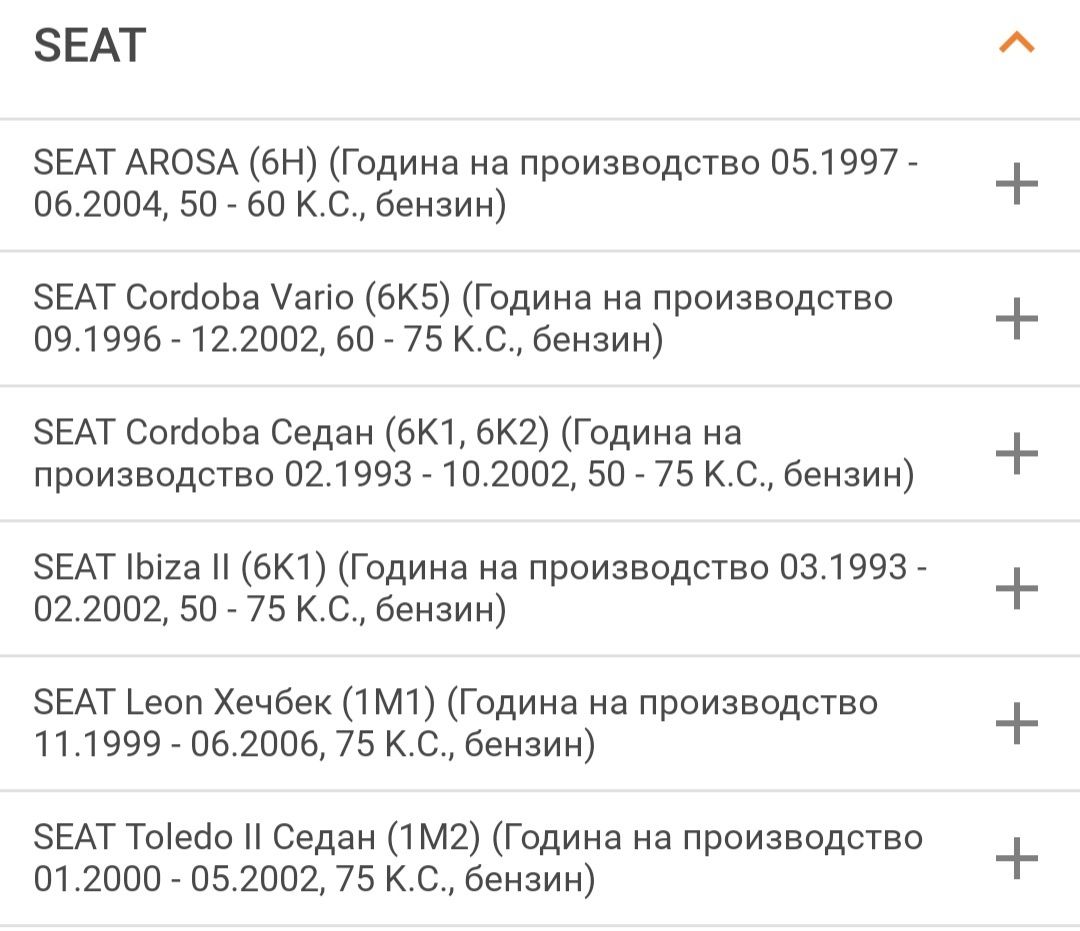 Дроселова клапа- за wv,seat,shkoda