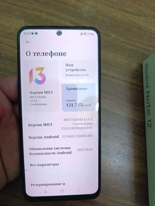 Редми Note 12 сотилади 6/128 бу моделдан кам ишлаб чикарилган