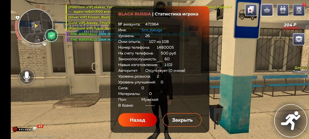 Аккаунт блек раша