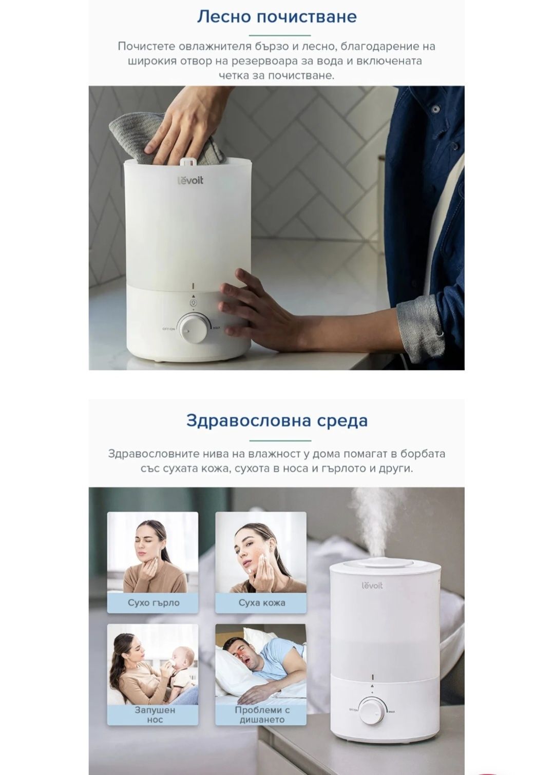 Ултразвуков овлажнител за въздух Levoit Dual 150,27м2,25W,Ароматирапия