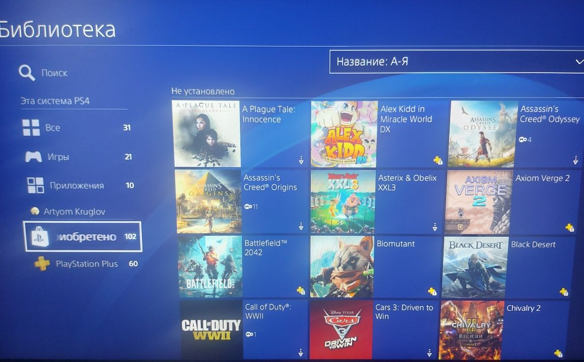 PlayStation 4 Slim с играми PS4 (1 Tb)