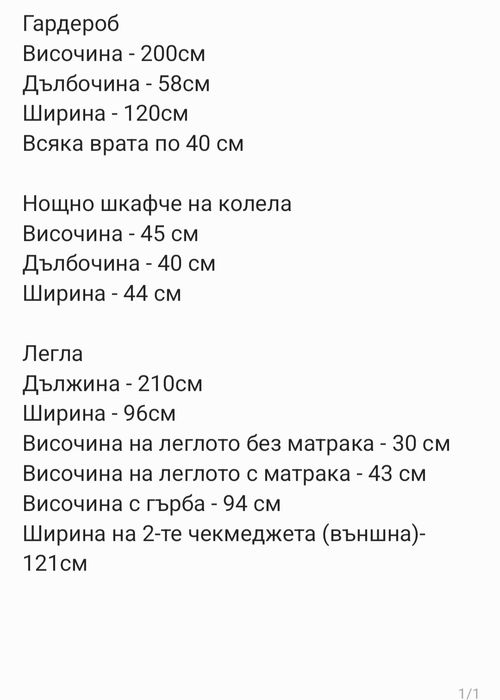 Детско обзавеждане