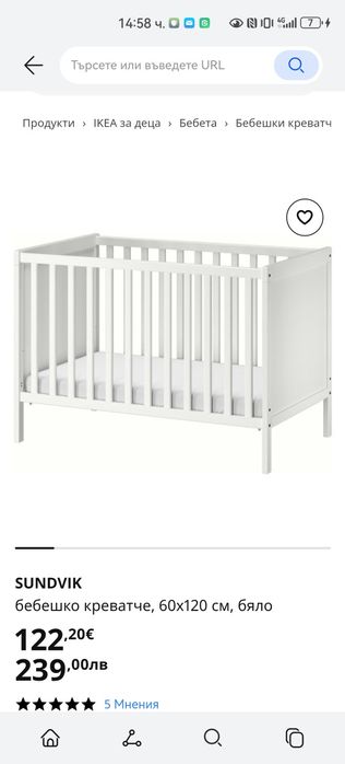 Бебешка кошара Икеа