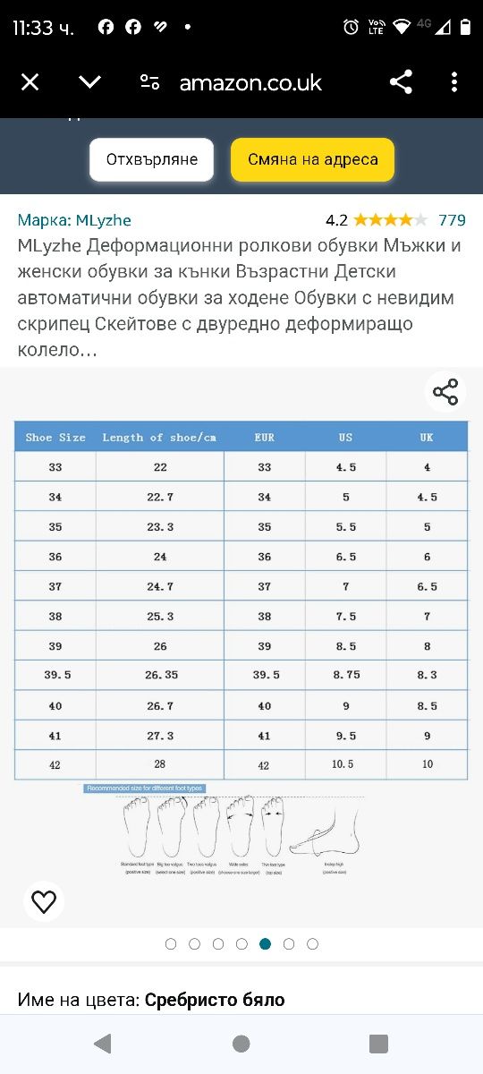 Деформационни ролкови обувки Мъжки и женски обувки за кънки 36 номер